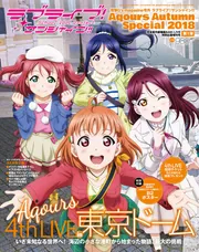 2025年最新】Yahoo!オークション -電撃g's magazine ラブライブ