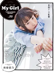 南條愛乃 サイン入り写真 VOICE GIRLS vol.22 駿河屋 - 【買取】南條愛乃/「VOICE GIRLS vol.22」先着購入者