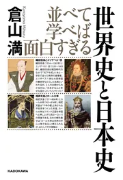 世界と日本の大図解 第2集 世界と日本の大図解 第2集 大図解：東京新聞デジタル