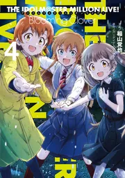 アイドルマスター ミリオンライブ！ Blooming Clover 16」稲山覚