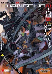 エヴァンゲリオン ANIMA 1-5巻 全巻★山下いくと KADOKAWA エヴァンゲリオン ANIMA 1」山下いくと [画集・ファンブック