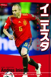 ※たくや※【チャリティー】イニエスタ選手含む15名 news_401294_1.jpg?time=