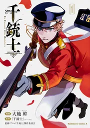 千銃士 （1）」大地幹 [角川コミックス・エース] - KADOKAWA