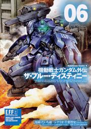 機動戦士ガンダム外伝　ザ・ブルー・ディスティニー（６）