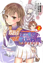 電脳戦機バーチャロン×とある魔術の禁書目録 限定版 Amazon.co.jp: とある魔術の禁書目録×電脳戦機バーチャロン と