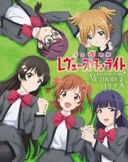 少女☆歌劇 レヴュースタァライト メモリアルブック」電撃G's