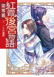 同じシリーズの一覧 | KADOKAWA