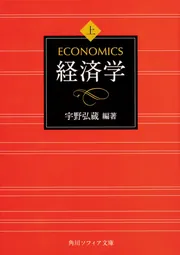 Amazon.co.jp: C61-001 大内力経済学大系 第二巻 経済原論 上