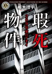 ホーンテッド・キャンパス」櫛木理宇 [角川ホラー文庫] - KADOKAWA