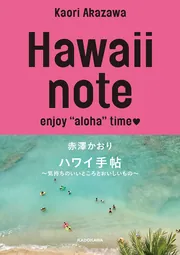 お値下げ‼️ハワイ.HAWAII.書籍.本.４冊 お値下げ‼️ハワイ.HAWAII.書籍.本.4冊