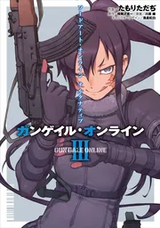 battery_saomovie1_heya1.jpg