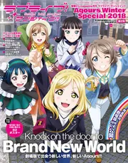 ラブライブ！サンシャイン!! | KADOKAWA