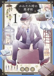 非魔法少女と即席魔法 1」鳩也直 [あすかコミックスDX] - KADOKAWA