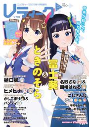 コンプティーク4月号増刊　Ｖティーク　Vol.3