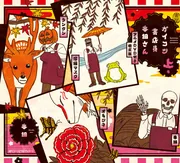 ガイコツ書店員 本田さん アニメDVD付き特装版 上巻」本田