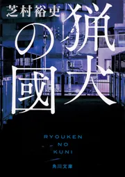 Aの魔法陣ルールブック」芝村裕吏 [TRPG（単行本）] - KADOKAWA