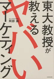 東京大学講義録 経済学原理Ａ－I  伊藤 誠教授 東京大学出版会教材部 アインシュタインの東京大学講義録 | 佐藤 文隆, 杉元 賢治 |本