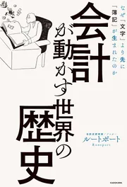 ⭐︎分⭐︎世界の歴史（ほぼ全巻）＋日本の歴史14冊プラスα