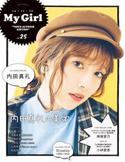 My Girl vol.25 “VOICE ACTRESS EDITION”