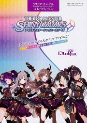 クリアファイルコレクション「アイドルマスター　シャイニーカラーズ」アンティーカ