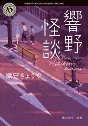貸本 闇の中の目 広丘純 怪奇 怪談 ホラー