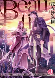 Beautiful cover