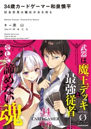 児童書7冊まとめ売り（カードゲームのおまけ付き） BOOKOFFお宝大陸和泉中央店◇営業時間平日13時～22時 土日祝11時