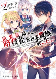 ❤白暮のクロニクル★Fate★アラフォーリーマンのシンデレラ転生 Afterglow-inc » LINEコミックス『アラフォーリーマンの
