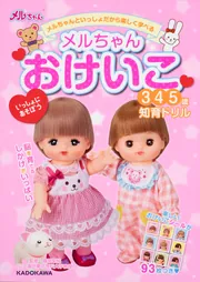 メル子さんページです！ メル子 on X