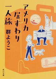 KADOKAWA公式ショップ】バンクーバーに恋をする 大人の旅案内: 本