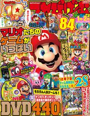 てれびげーむマガジン　January　2019