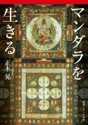 チベットの仏教と社会 チベットの仏教と社会 |本 | 通販 | Amazon
