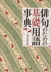 KADOKAWA公式ショップ】印象派の歴史 上: 本｜カドカワストア 