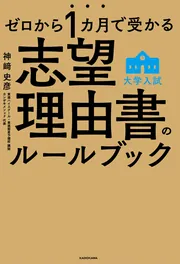 大学受験参考書
