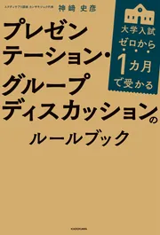 Amazon.co.jp: 言語力を育てるブッククラブ: ディスカッションを