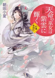 社長学 天命人事＋他１冊 天野雲海先生 Amazon.co.jp: 社長学天命人事: 組織づくりの実用運命学極意 : 天野