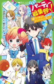 レビュー高評価アイテム特集｜ファッション通販 こちらパーティー編集部っ！（13） ラブ禁止!? オトナたちにご コスプレ衣装