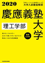 角川パーフェクト過去問シリーズ」を含む検索結果 | KADOKAWA