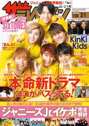 ザテレビジョン　熊本・長崎・沖縄版　２０１９年２／１号