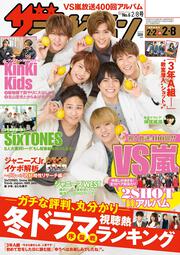 ザテレビジョン　熊本・長崎・沖縄版　２０１９年２／８号