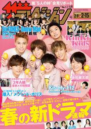 ザテレビジョン　関西版　２０１９年２／１５号