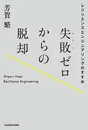 自己形成の心理学: 他者の森をかけ抜けて自己になる (世界思想