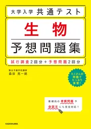 東大生物問題集 51CdNObGZVL._UF350,350_QL50_.jpg