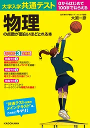 改訂版 大学入学共通テスト の点数が面白いほどとれる本 改訂第2版 大学入学共通テスト 数学I・Aの点数が面白いほど