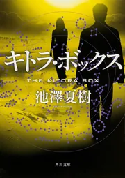 Amazon.co.jp: 美術・神話・総合芸術: 「贈与としての美術」の源
