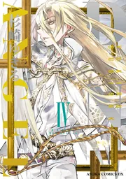 D・N・ANGEL 新装版 1〜4巻セット 杉崎ゆきる D・N・ANGEL New Edition IV」杉崎ゆきる [あすかコミックスDX