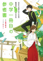(中学生用)高校受験勉強セット★10冊セット+おまけブック1冊 中学生用)高校受験勉強セット☆10冊セット+おまけブック1冊 中学生