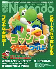 電撃Nintendo　2019年4月号