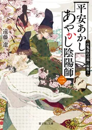 百人一首 陽明文庫(近衛家)旧蔵　桜楓社 百人一首 陽明文庫(近衛家)旧蔵 桜楓社