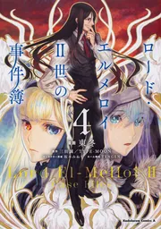 ロード・エルメロイⅡ世シリーズ 単行本13冊セット 91KZqBo8iOL._AC_UL210_SR210,